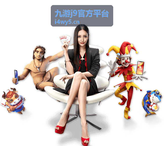 九游j9官方平台竞技手游片段封面